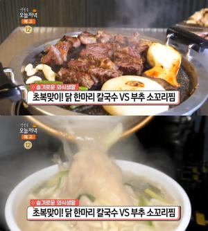 ‘생방송오늘저녁’ 파주 닭한마리칼국수 vs 부산 부추소꼬리찜, 초복 가성비 보양식 맛집 위치는?