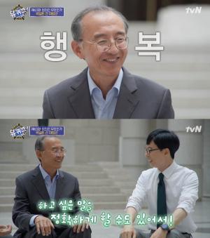 박일환 대법관 유튜브가 ‘클린’한 이유? “공기청정기 100대 돌린 수준”