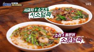 &apos;골목식당&apos; 포항 돈가스집 &apos;덮죽&apos;…백종원 "흠 잡을게 없다"