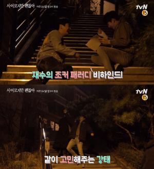 ‘사이코지만 괜찮아’ 김수현, 촬영지에서 장꾸 모먼트…“많이 얌전해졌다?”