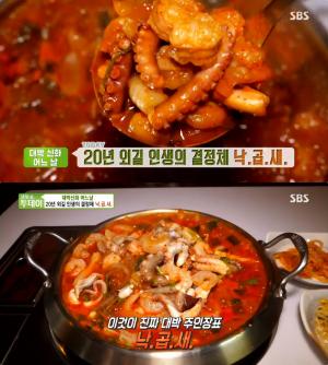 ‘생방송투데이-대박신화’ 서울 송리단길 석촌역 낙곱새·모듬소곱창구이 맛집 위치는?