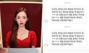 "수연언니는 아니지만" 소속사 해명에 분통 터뜨린 신민아…극단적 선택 000이 살렸다