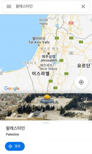 구글-애플 양사 지도서 팔레스타인 명칭 삭제돼 논란…이스라엘 네타냐후 정권의 영향?