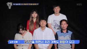 "진짜 눈물 흘렸다"…&apos;살림남2&apos; 김승현 가족 하차에 네티즌들이 보인 반응