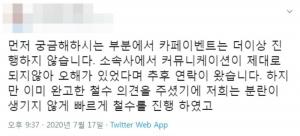 김소혜 소속사, 생일 카페 항의 후 “오해 있었다” 해명…팬들에게 상처만 남기고 마무리된 이벤트