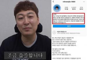 노우진 아내, "남편 음주운전 죄송…너무 원망스럽다" 대신 사과  