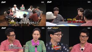 ‘런닝맨’ 양세찬, 유재석 타짜 코디에 “그냥 유재석 아니냐?”…김종국은 송지효 영화 ‘침입자’ IPTV로 나온다는 말에 “5천원 되면 볼게” (1)