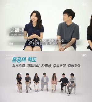 [종합] ‘SBS스페셜’ 혼자공부법, 집중력·흥미↑ 유튜브 탈출! 조남호·노규식 프로젝트…명문대생 혼공 비법은?