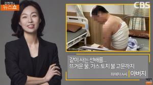 [종합] 평택 20대 커플 ‘고문 수준’ 가혹행위에 협박, 피해자 아버지 “그런 악질도 없어” 울분 ‘김현정의 뉴스쇼’ 