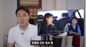 연예뒤통령이진호, 정동원 매니저 박씨 해고설? "포지션 애매"