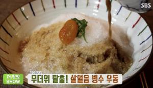 ‘생방송 투데이-더맛잇쇼’ 무더위 탈출!…살엄음 빙수 우동(아이스우동) 맛집, 위치는?