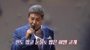 ‘가요무대’ 가수 진성·설운도·강은철 外 ‘인생길’ 노래하다!
