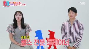 &apos;동상이몽2&apos; 송창의, 방송 최초 아내 오지영 공개 "직설적 매력" (1)