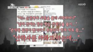 &apos;개는 훌륭하다&apos; 안락사 권고까지 받은 비글, 쿠키....강형욱 "닫힌 문을 보고 베란다로 달려가, 개가 사람을 찾아 문 거다" 심각 (2)