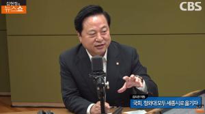 [종합] 김두관 “행정수도 이전, 헌재 평가 받아보고 싶어” 개헌 향한 바람 ‘김현정의 뉴스쇼’ 