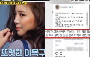 “고통 속에서 힘들었다”…이태임, 근황 언급에 은퇴 당시 발언 눈길