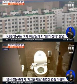 [이슈] KBS 여자화장실 몰카범, &apos;개콘&apos; KBS 공채 개그맨 구속 기소