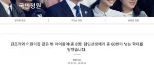 충남 서산 어린이집, 집에 돌아온 아이가 보인 ‘이상행동’으로 드러난 학대 정황