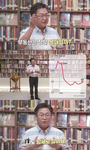 존리 대표 “내집 마련 포기, 나도 월세로 산다”…강연 중 깜짝 고백 