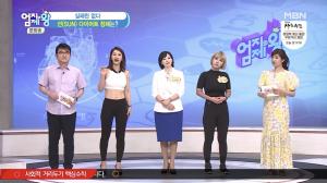 ‘엄지의 제왕’ 안지현 전문의 “70kg->50kg 성공”…선(SUN)다이어트 정체는?