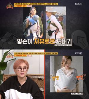 ‘옥탑방의 문제아들’ 할리우드 스타가 열광한 육아템은? “포대기” 뉴요커 핫템! ‘아이언맨’ 로다주까지…