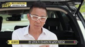 개그맨 김철민, "폐암 4기 판정…죽는다고 생각했다"