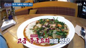 &apos;골목식당&apos; 포항 돈가스집 &apos;덮죽&apos; 맛은?…실제 손님 후기 보니 "세상에 이런 죽이"