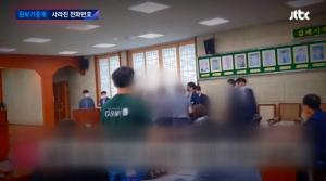 김제시의원 유진우가 폭로한 불륜 의혹 여성 고미정…결국 둘 다 제명 