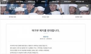 "젠더 갈등" 여성가족부 폐지 청원 10만명 동의 VS 반대 청원 &apos;맞불&apos;