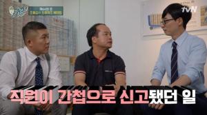 ‘유퀴즈’, 한국 조폐공사 직원이 간첩으로 신고당한 이유