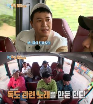 “제가 ‘독도리’라는 노래를 만들었다”…‘1박 2일 시즌4’ 딘딘의 언급에 재조명되는 ‘무한도전’