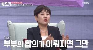 유인경, "남편 정진모 재난지원금 싹 다 써버리드라"