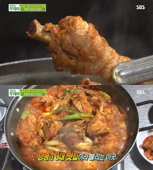 ‘어쩌다 하루’ 양평 37년 토종닭볶음탕 맛집 위치는? 토종닭백숙-양념오리 “입소문 식당!”