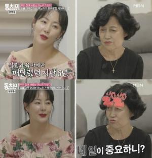 배우 채영인, "남편과 결혼 후 6년 간 살림에만 매달려"