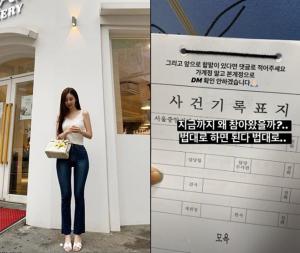 "법대로 하면 된다" &apos;여신강림&apos; 야옹이 작가, 논란에 보인 반응