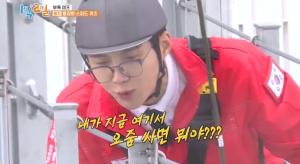 &apos;1박2일&apos; 김선호, 아래 훤히 보이는 고층 다리 건너 &apos;아찔&apos; (2)