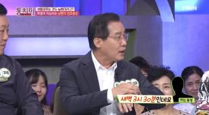 “별명 신문배달부였다” 독고영재, 아내의 넓은 마음씨 자랑