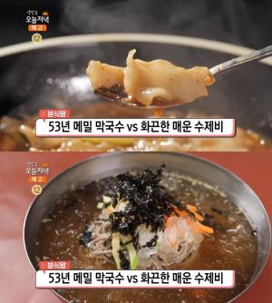 ‘생방송오늘저녁-분식왕’ 서울 노원역 매운수제비 vs 평창 53년 메밀막국수, 맛집 위치는? “허영만 만화 ‘식객’ 나온 그 곳!”