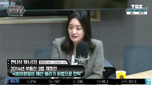 분양가 상한제, 2014년 그날? 이지선 MBC 기자 “편파X, 강남APT 소유자 추리니 21명 전부 새누리당” 인터뷰 ‘김어준의 뉴스공장’ 