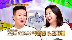 김지혜, 수입 얼마길래?…박준형, 결혼 후 살림남된 이유