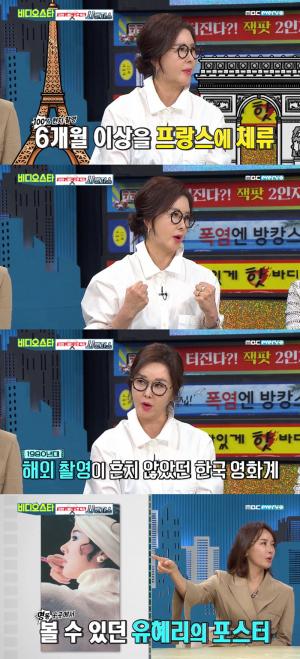 “강남 아파트 하나” 유혜리, 영화 ‘파리애마’ 출연료 몸값 2배 상승…결혼 유무는 