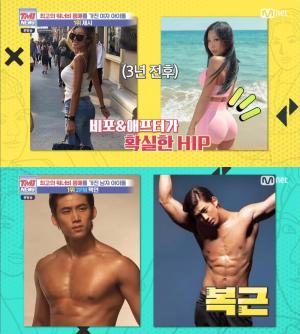 ‘TMI NEWS’ 몸짱 아이돌 순위는? 男 옥택연 & 女 제시, 소유·혜리·설현·정국·셔누·태양 外… 입금 전후 몸매 다른 김혜수·장동윤 [어제픽]