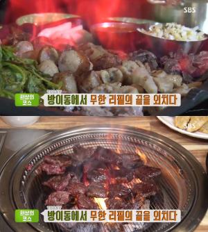 ‘생방송투데이-환상의코스’ 서울 송파구 방이동 무한리필 맛집, 4종돼지고기-곱창모듬구이-소고기등심 “환상의 코스”