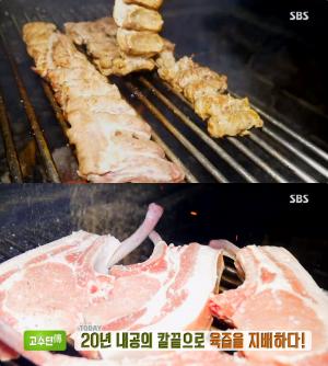 ‘생방송투데이-고수뎐’ 분당 숙성한돈 맛집 위치는? “20년 내공의 육즙 지배!” 오겹살-목살-항정살-갈매기살-갈비사잇살 外