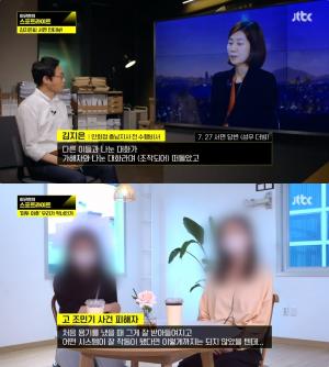 [종합] ‘스포트라이트’ 안희정 사건 김지은 “일상 살아가고파”…이윤택·조민기 外 미투 그 후