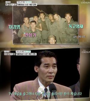 "TV 돌리다 오열"…독고영재, 아버지 독고성은 누구?