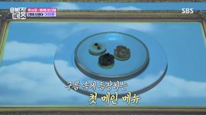 &apos;박장데소&apos; 이태환과 장도연, 동화 속 데이트....장도연 "국내 유일의 3D 맵핑 레스토랑", 환상적인 비쥬얼 눈길 (3)