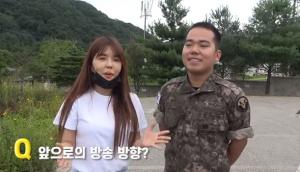BJ 염보성, 군 전역 후 첫방송 예고 "이제 민간인입니다"