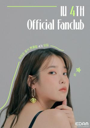 아이유(IU), 공식 팬클럽 ‘유애나’ 4기 모집 알려 눈길…가입 기간 및 혜택은?