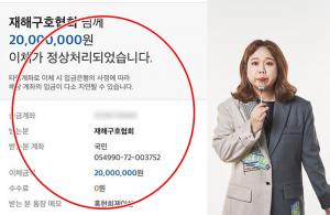 홍현희, “수재민께 작은 힘 되길”…재해구호협회에 2천만원 기부